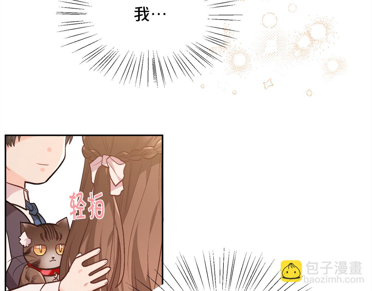 🍴精灵团宠小千金 第126话 坦白一切 第21页