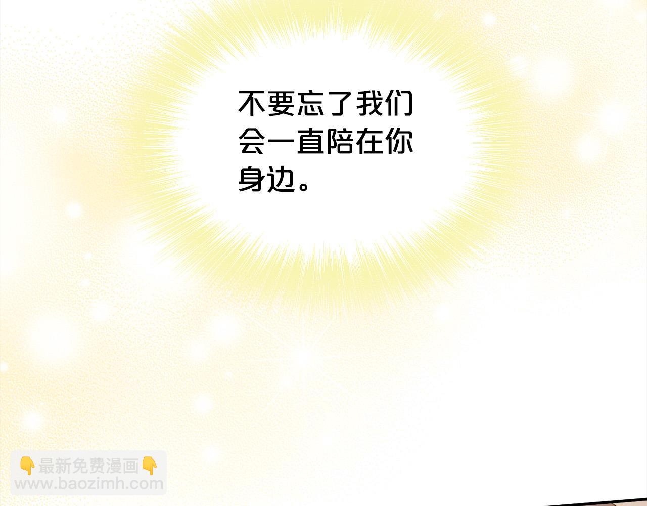 🍴精灵团宠小千金 第126话 坦白一切 第32页