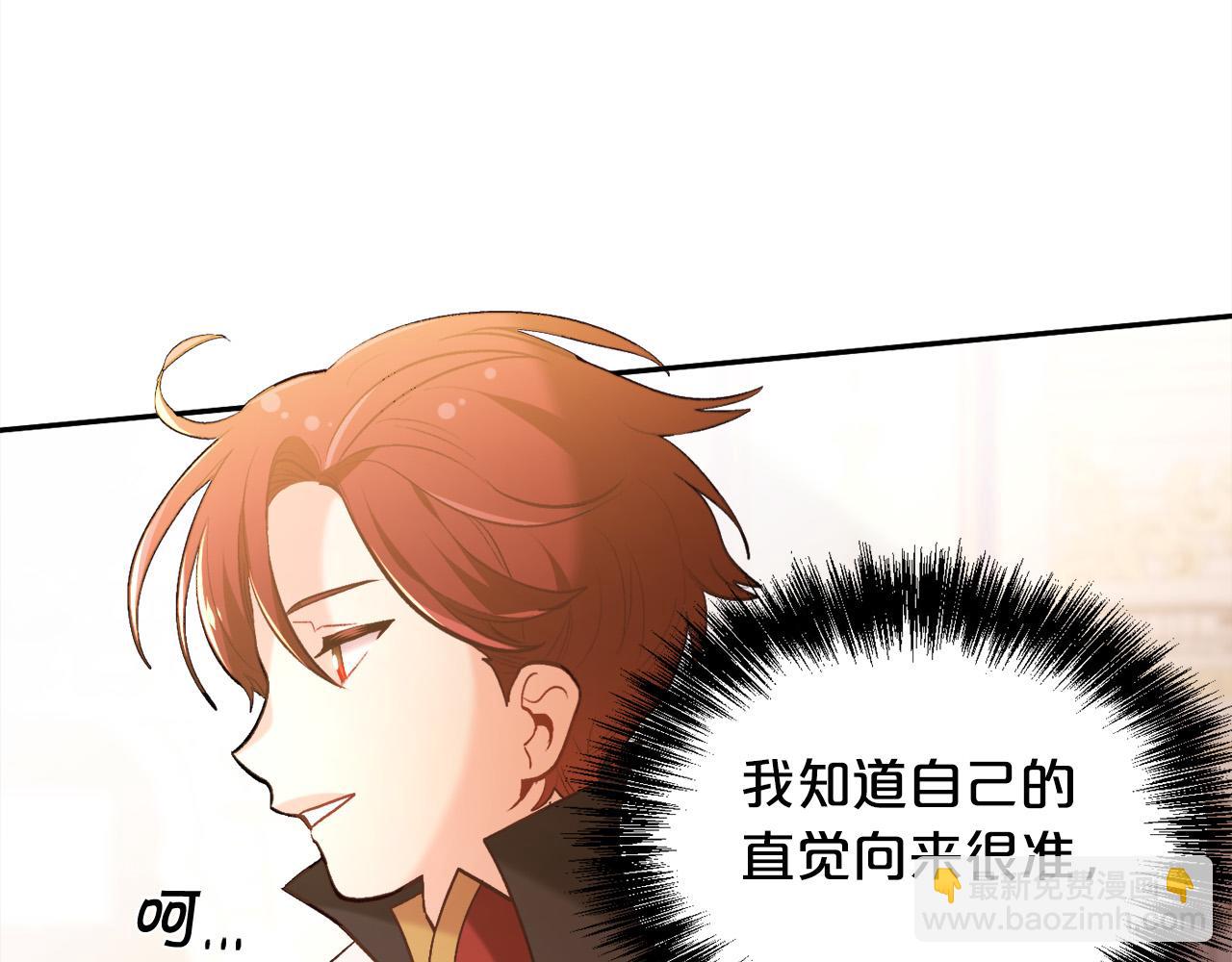🍴精灵团宠小千金 第126话 坦白一切 第39页