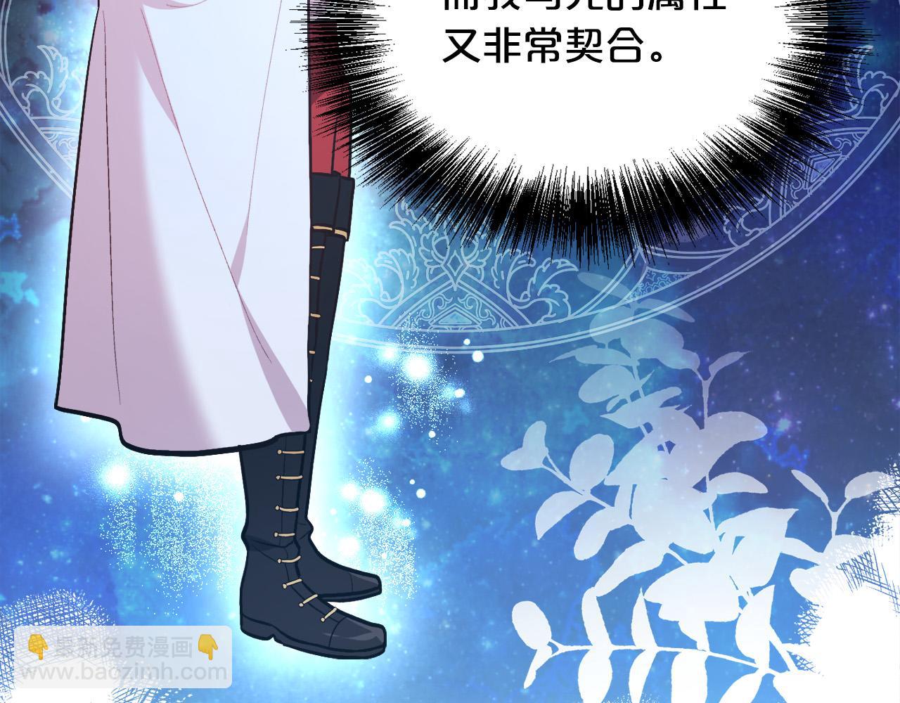 🍴精灵团宠小千金 第126话 坦白一切 第43页