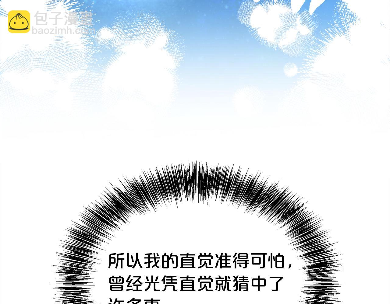 🍴精灵团宠小千金 第126话 坦白一切 第44页