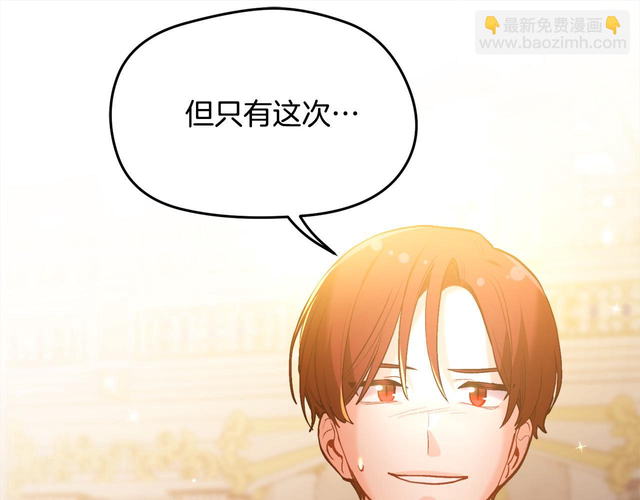 🍴精灵团宠小千金 第126话 坦白一切 第47页