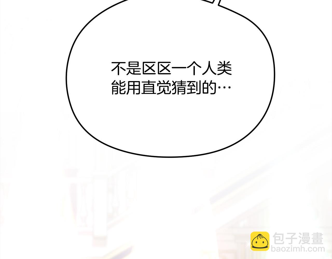 🍴精灵团宠小千金 第126话 坦白一切 第49页