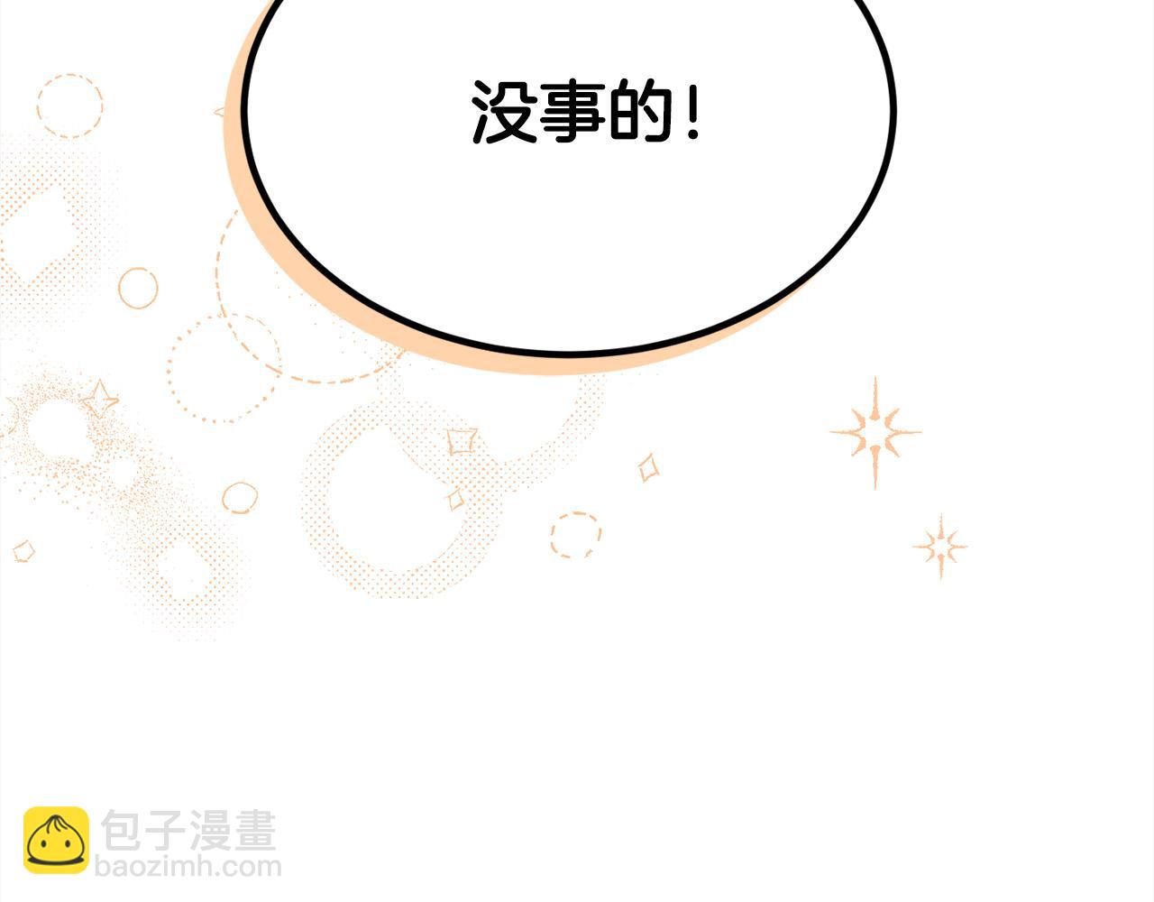 🍴精灵团宠小千金 第126话 坦白一切 第6页