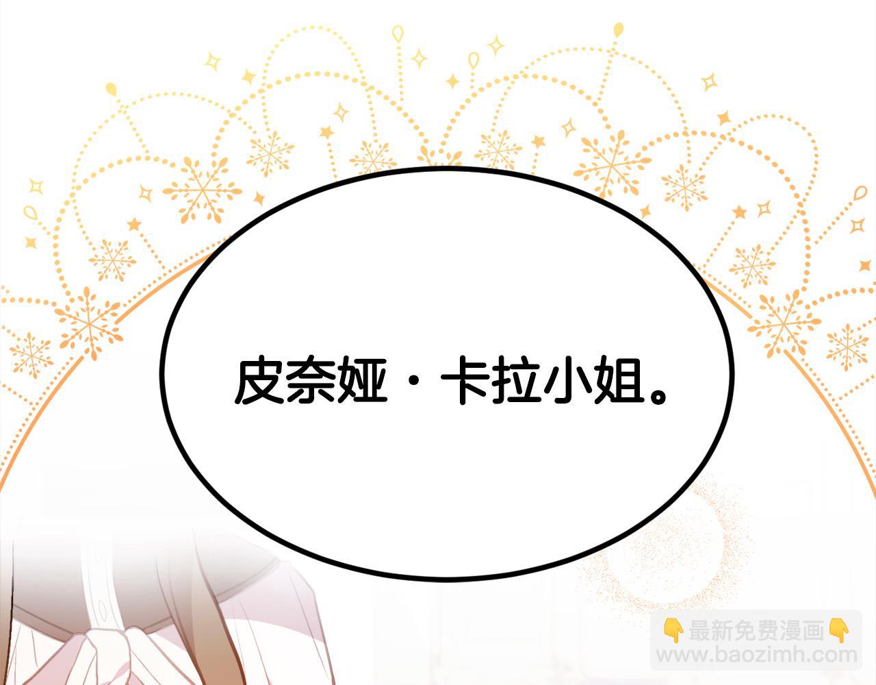 🍴精灵团宠小千金 第128话 妈妈永远爱你 第10页