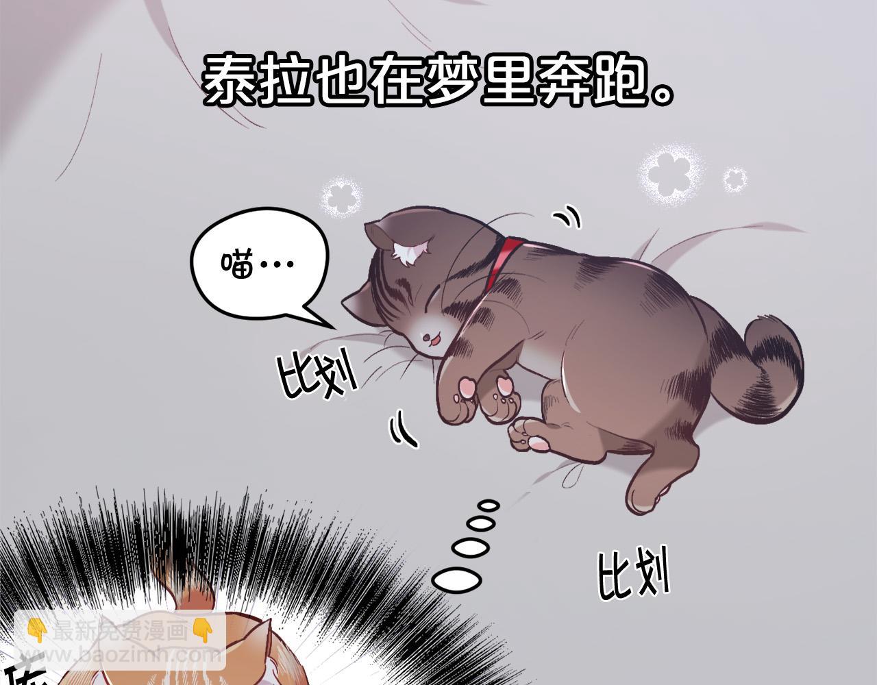 🍴精灵团宠小千金 第128话 妈妈永远爱你 第25页