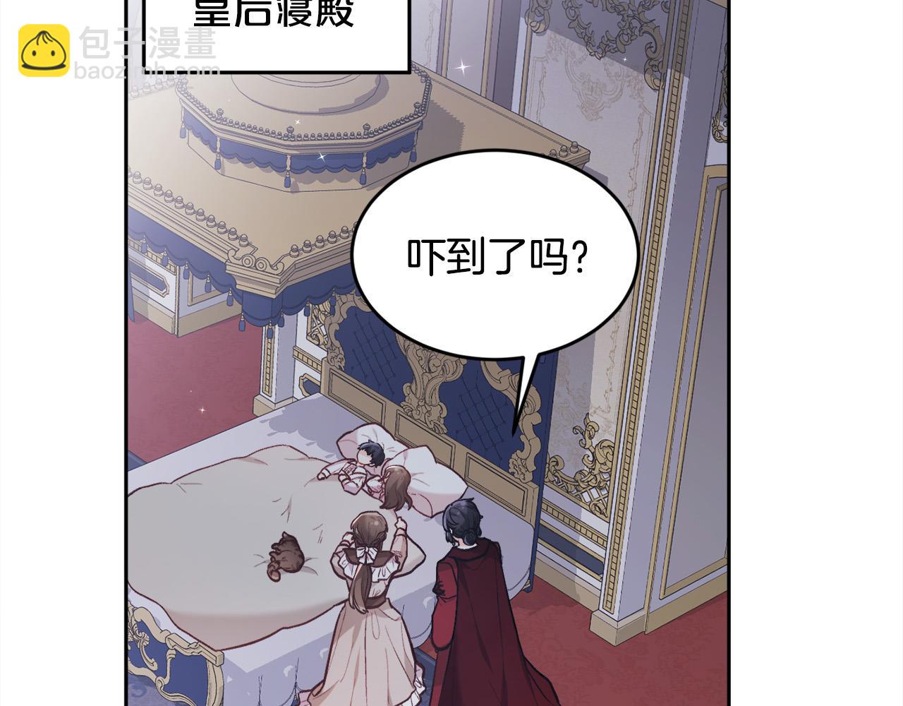 🍴精灵团宠小千金 第128话 妈妈永远爱你 第30页