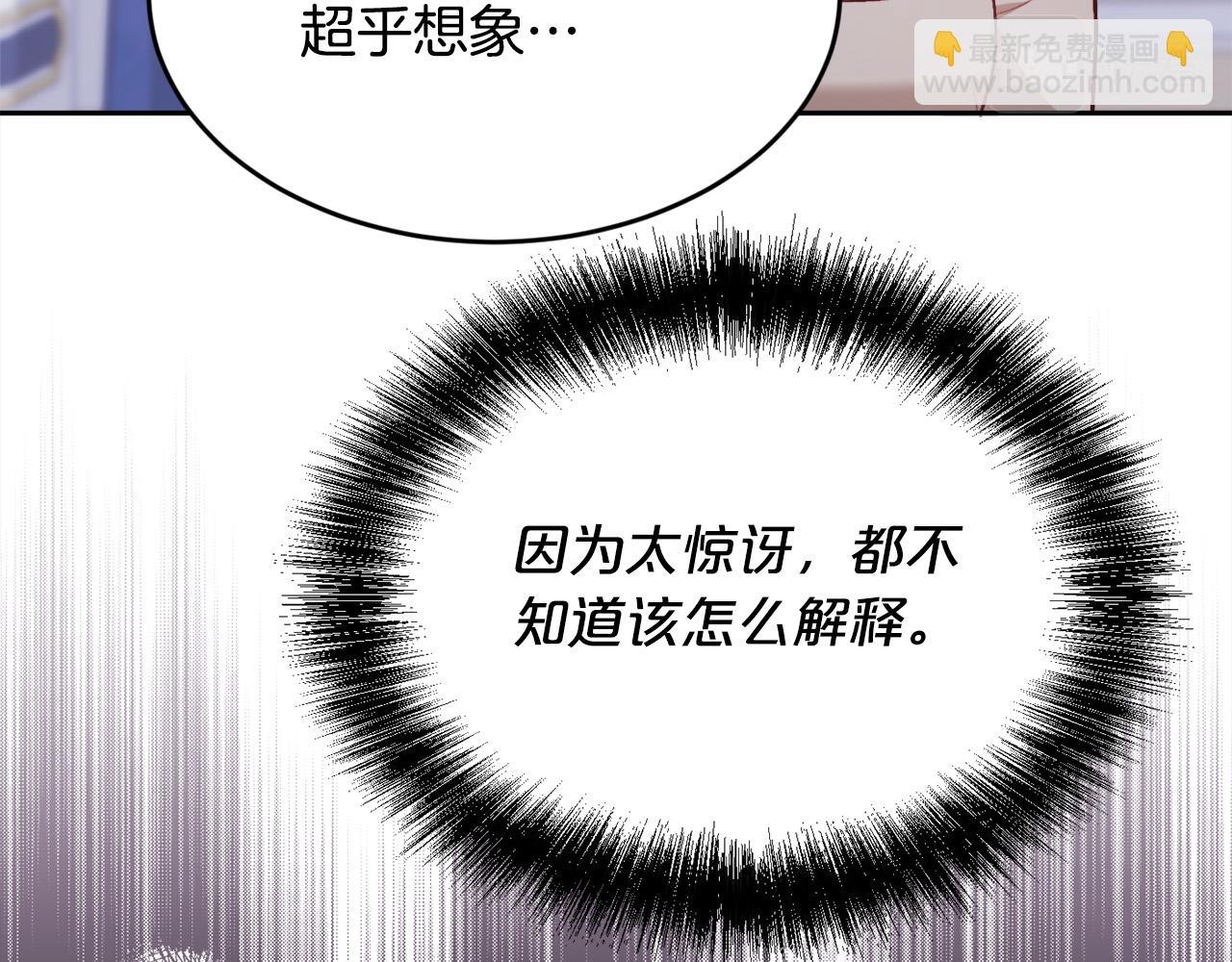 🍴精灵团宠小千金 第128话 妈妈永远爱你 第39页