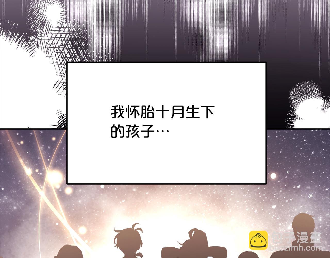 🍴精灵团宠小千金 第128话 妈妈永远爱你 第40页