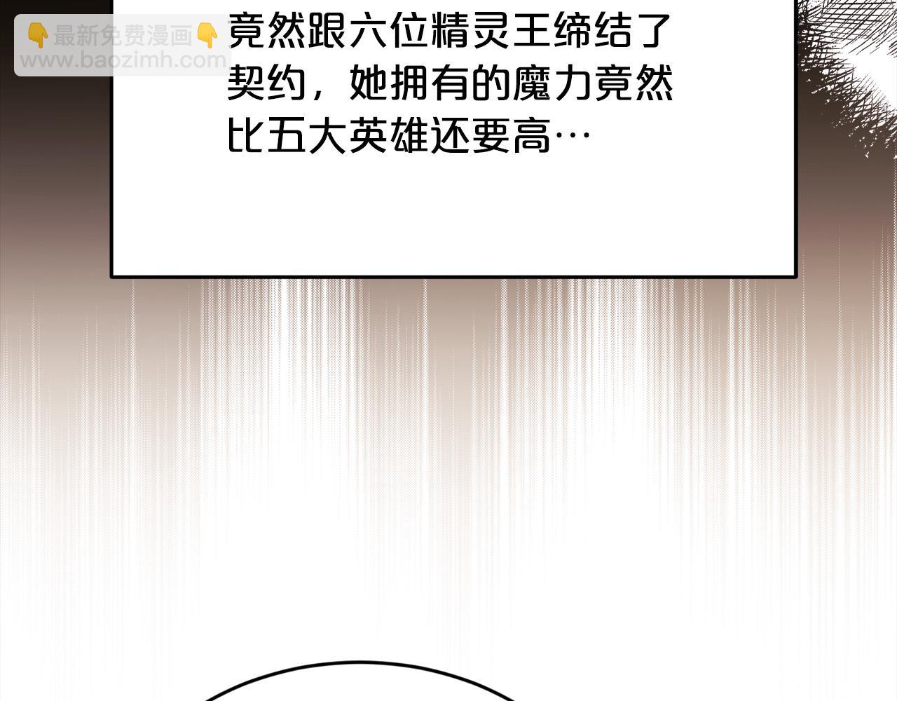🍴精灵团宠小千金 第128话 妈妈永远爱你 第42页