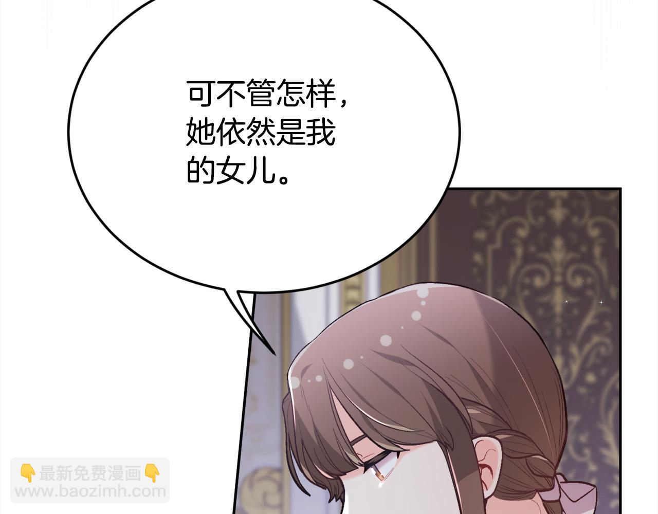 🍴精灵团宠小千金 第128话 妈妈永远爱你 第43页