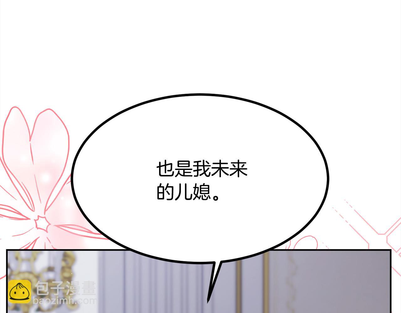 🍴精灵团宠小千金 第128话 妈妈永远爱你 第47页