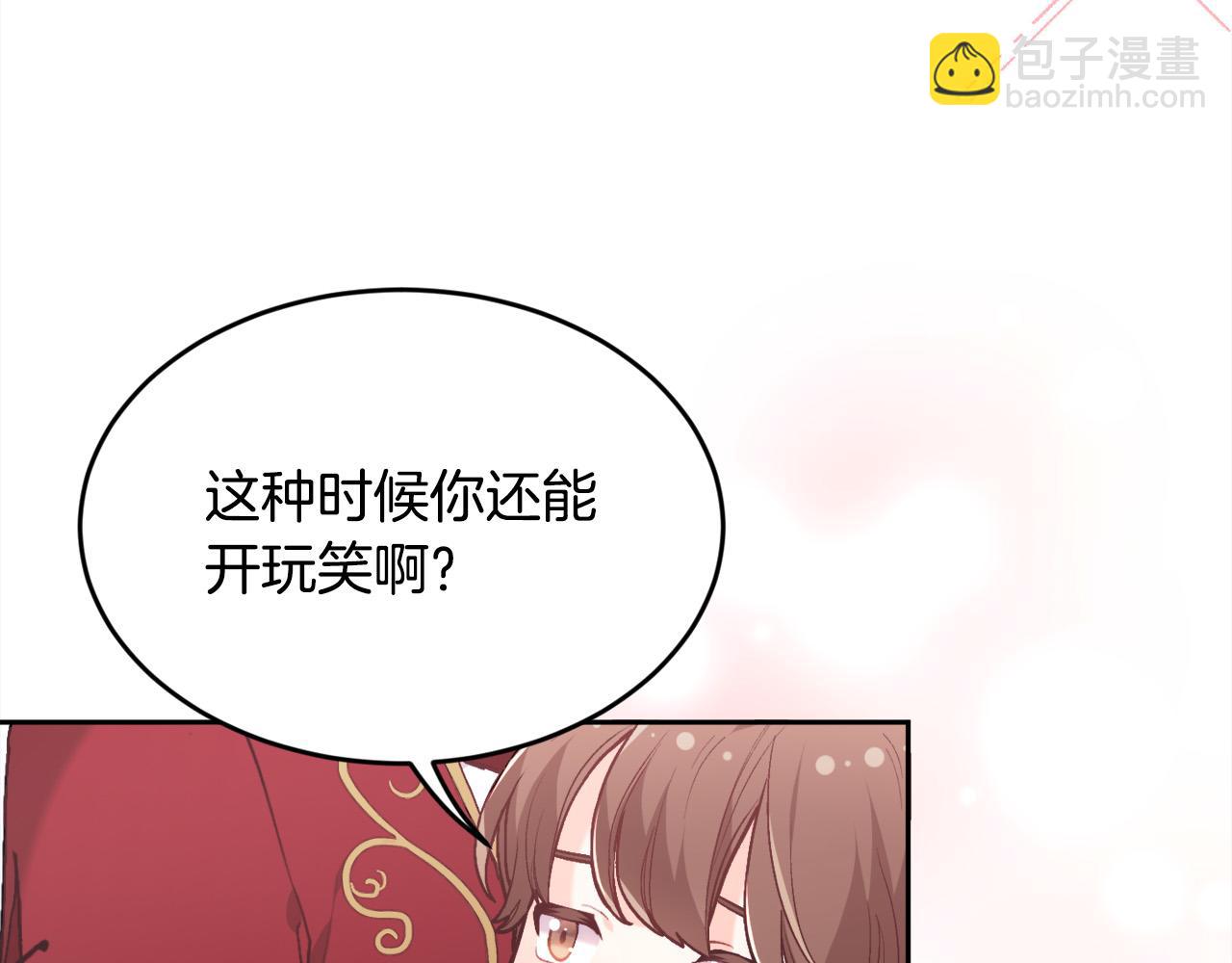 🍴精灵团宠小千金 第128话 妈妈永远爱你 第50页