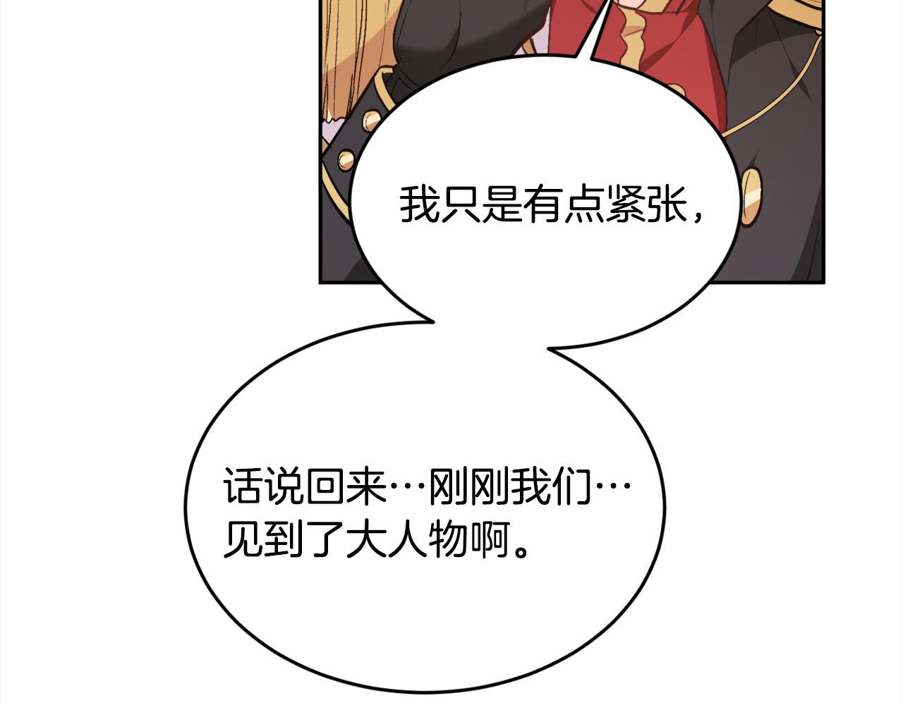 🍴精灵团宠小千金 第128话 妈妈永远爱你 第7页