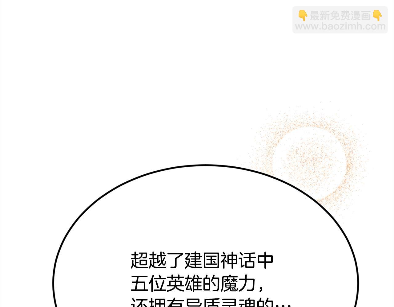 🍴精灵团宠小千金 第128话 妈妈永远爱你 第8页