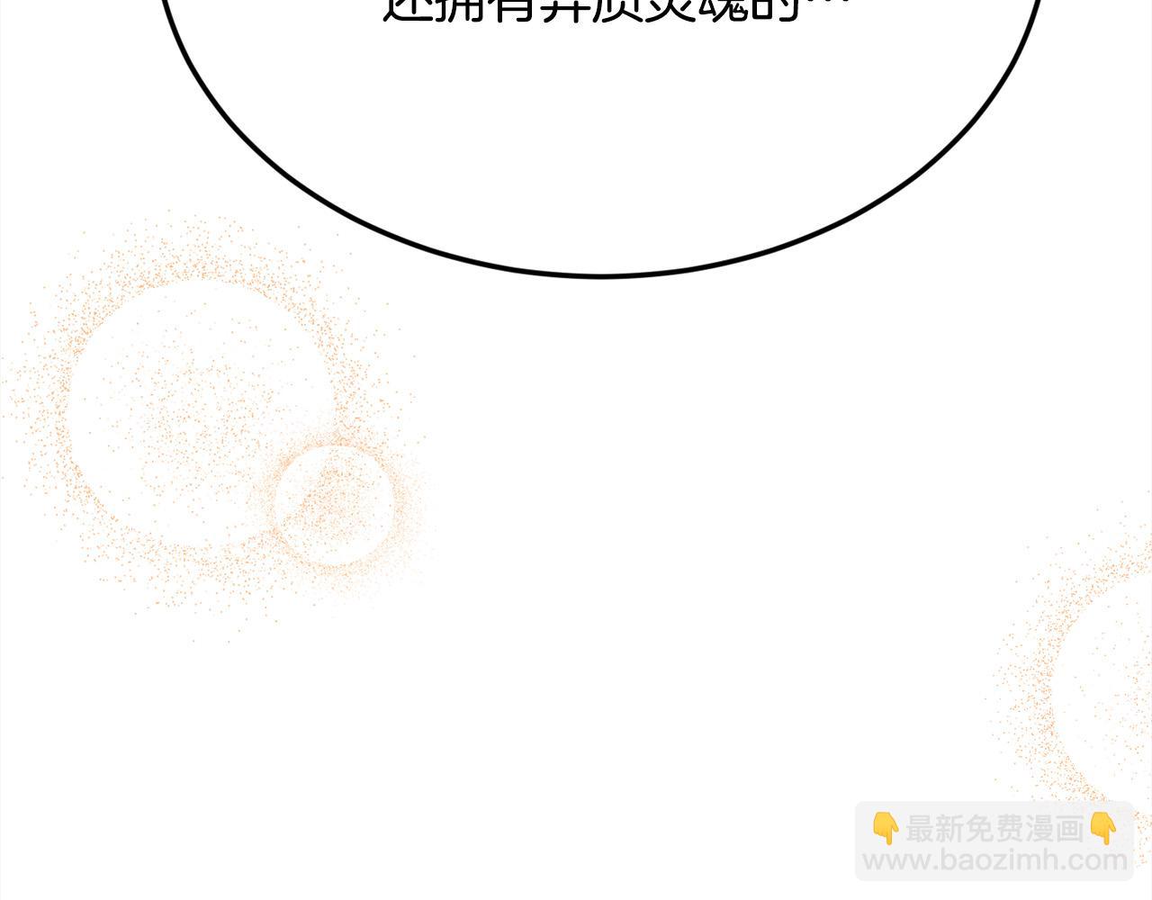 🍴精灵团宠小千金 第128话 妈妈永远爱你 第9页