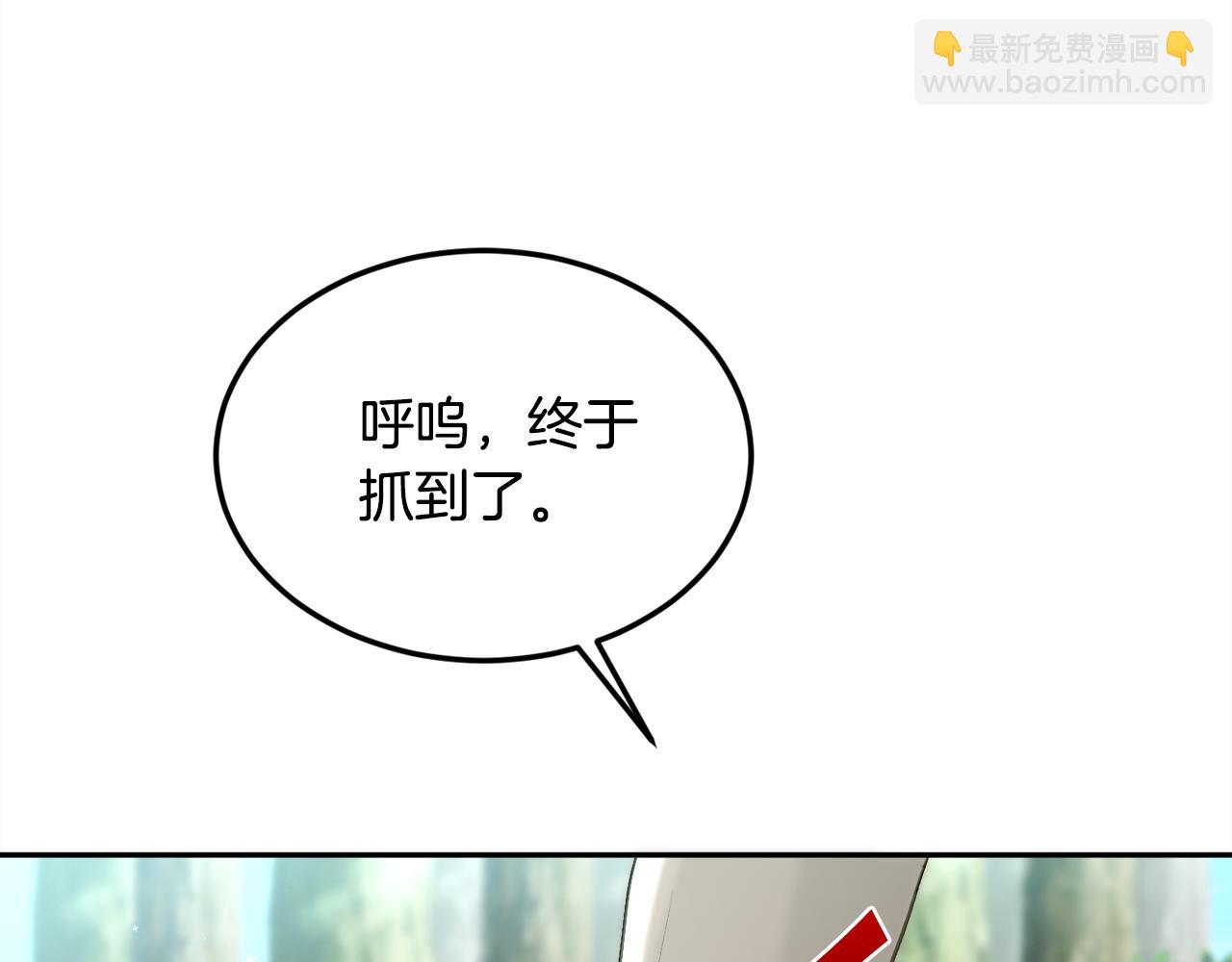 🍴精灵团宠小千金 第130话 皇太后被抓！ 第12页