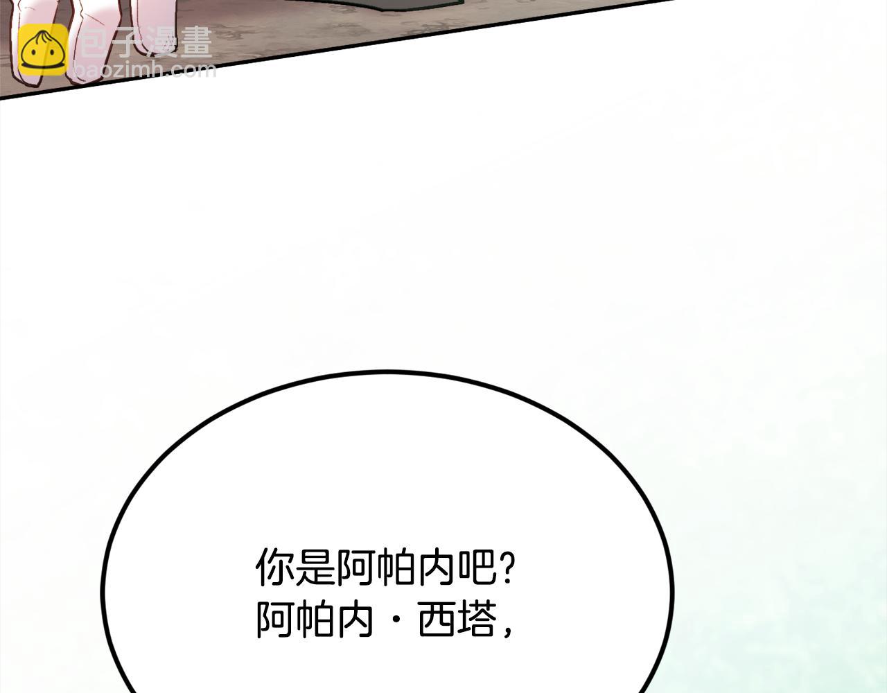🍴精灵团宠小千金 第130话 皇太后被抓！ 第14页