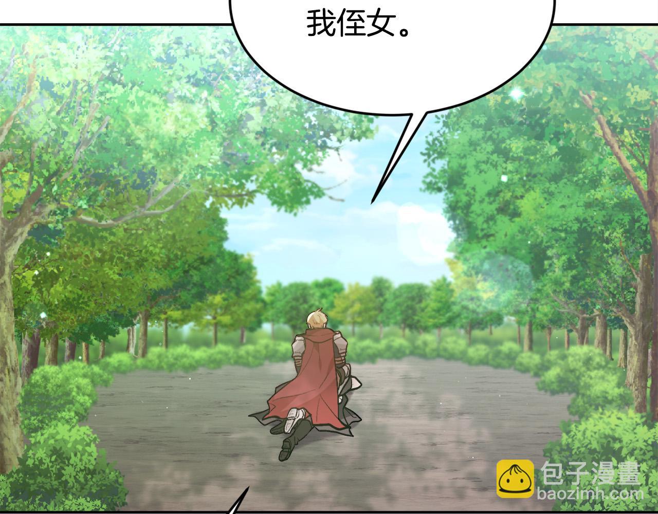 🍴精灵团宠小千金 第130话 皇太后被抓！ 第24页