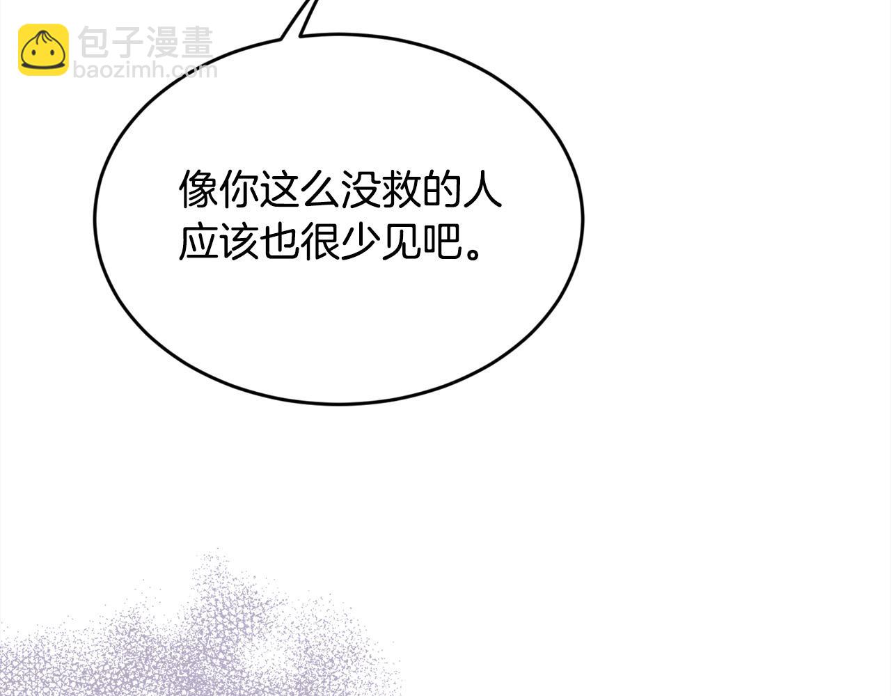 🍴精灵团宠小千金 第130话 皇太后被抓！ 第25页