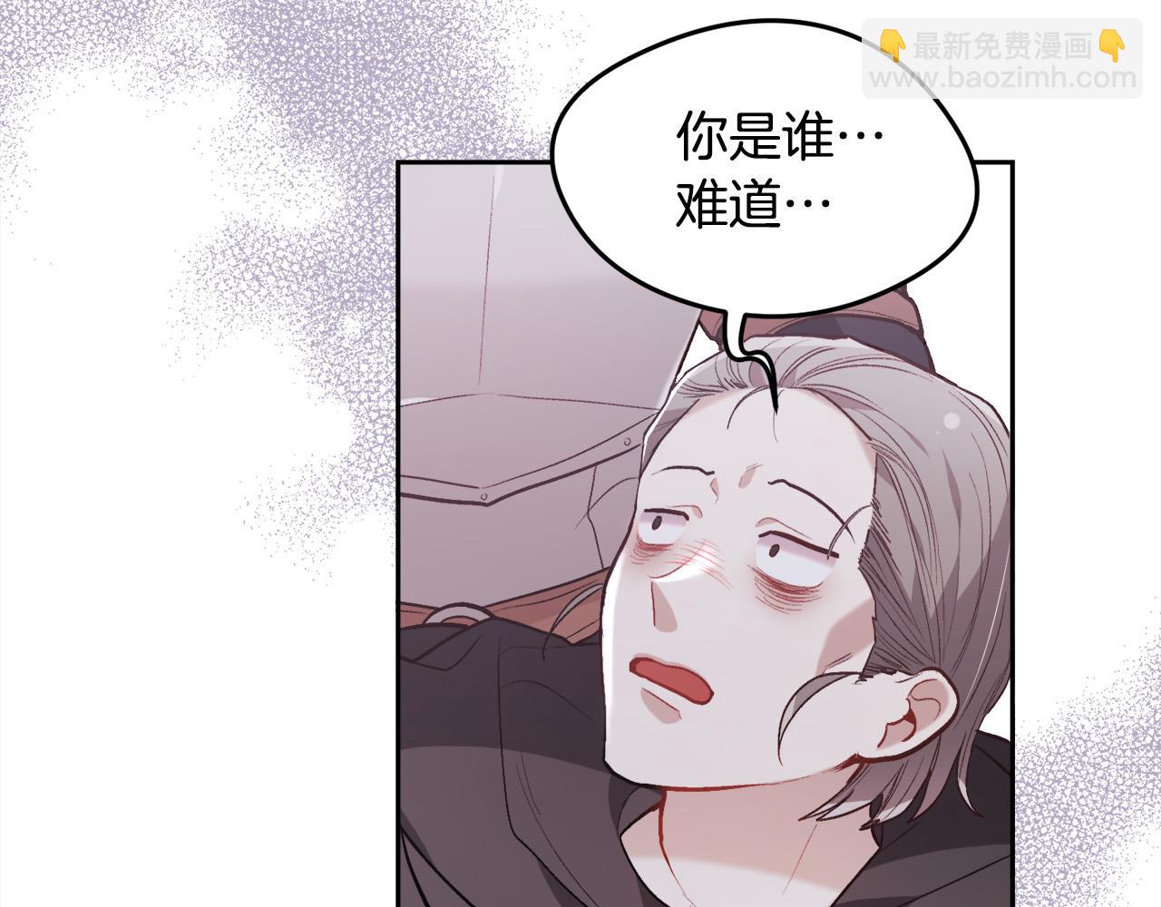 🍴精灵团宠小千金 第130话 皇太后被抓！ 第26页