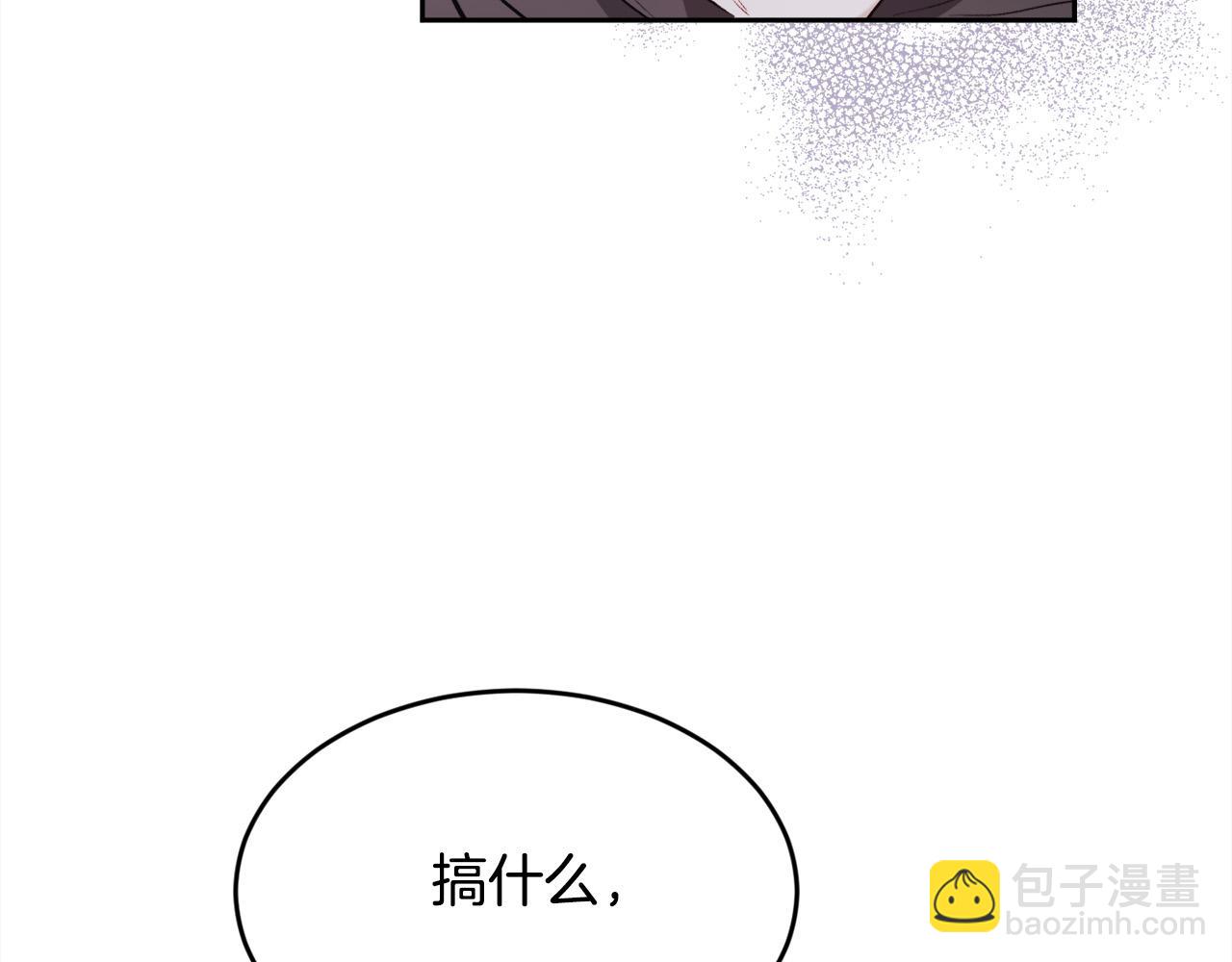 🍴精灵团宠小千金 第130话 皇太后被抓！ 第27页