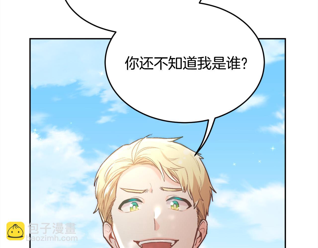 🍴精灵团宠小千金 第130话 皇太后被抓！ 第28页