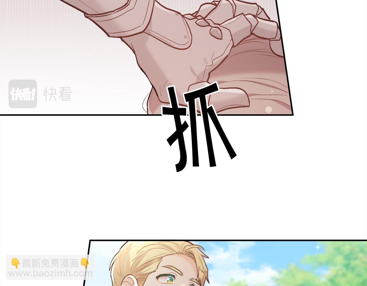 🍴精灵团宠小千金 第130话 皇太后被抓！ 第31页