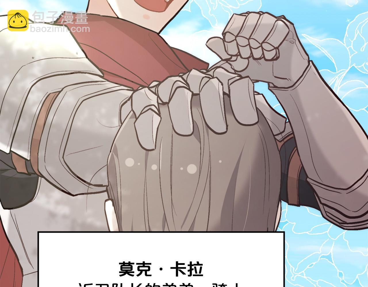 🍴精灵团宠小千金 第130话 皇太后被抓！ 第34页