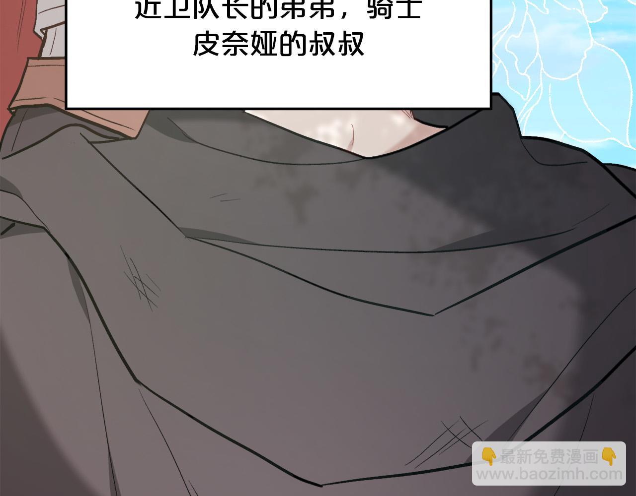 🍴精灵团宠小千金 第130话 皇太后被抓！ 第35页