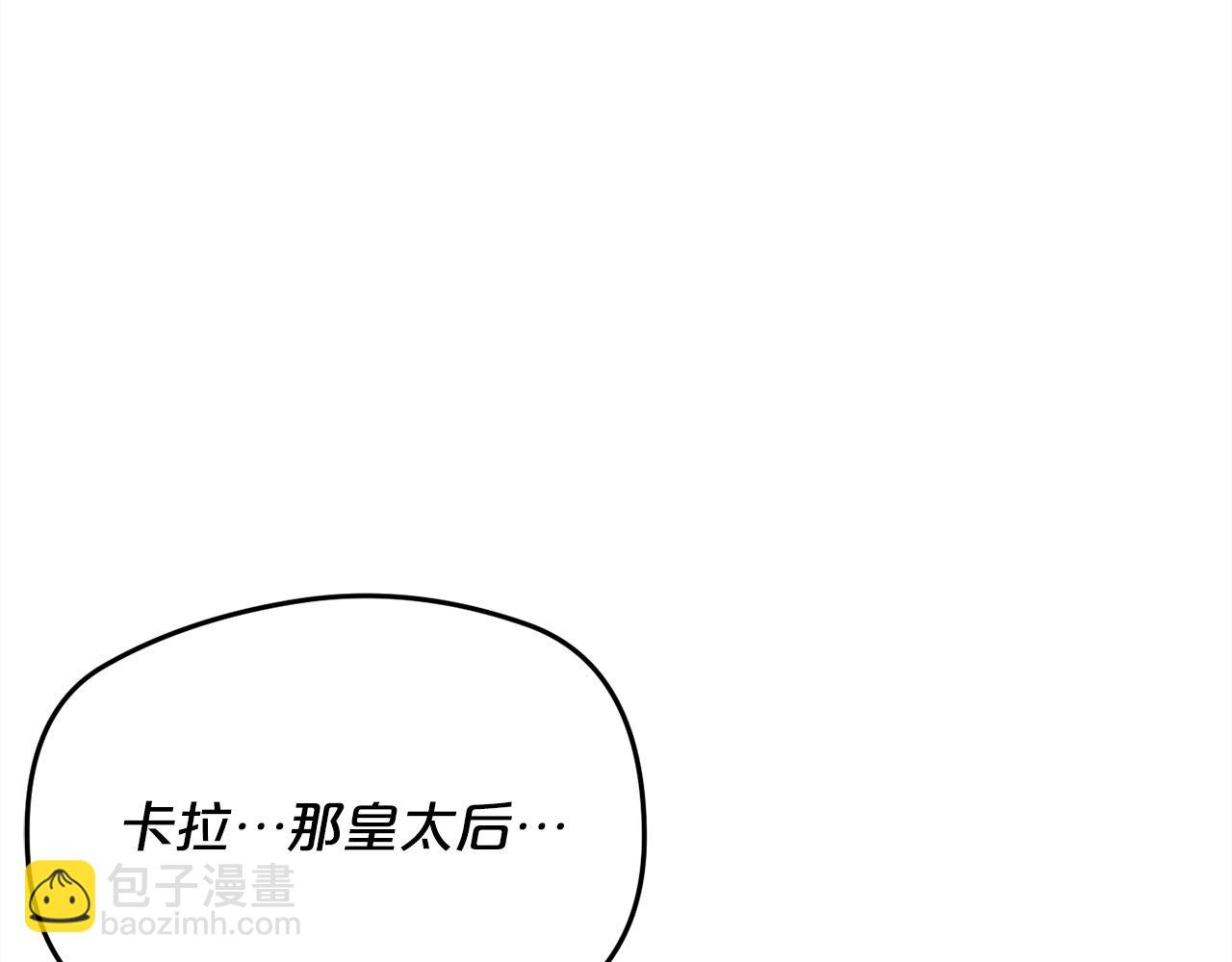 🍴精灵团宠小千金 第130话 皇太后被抓！ 第37页