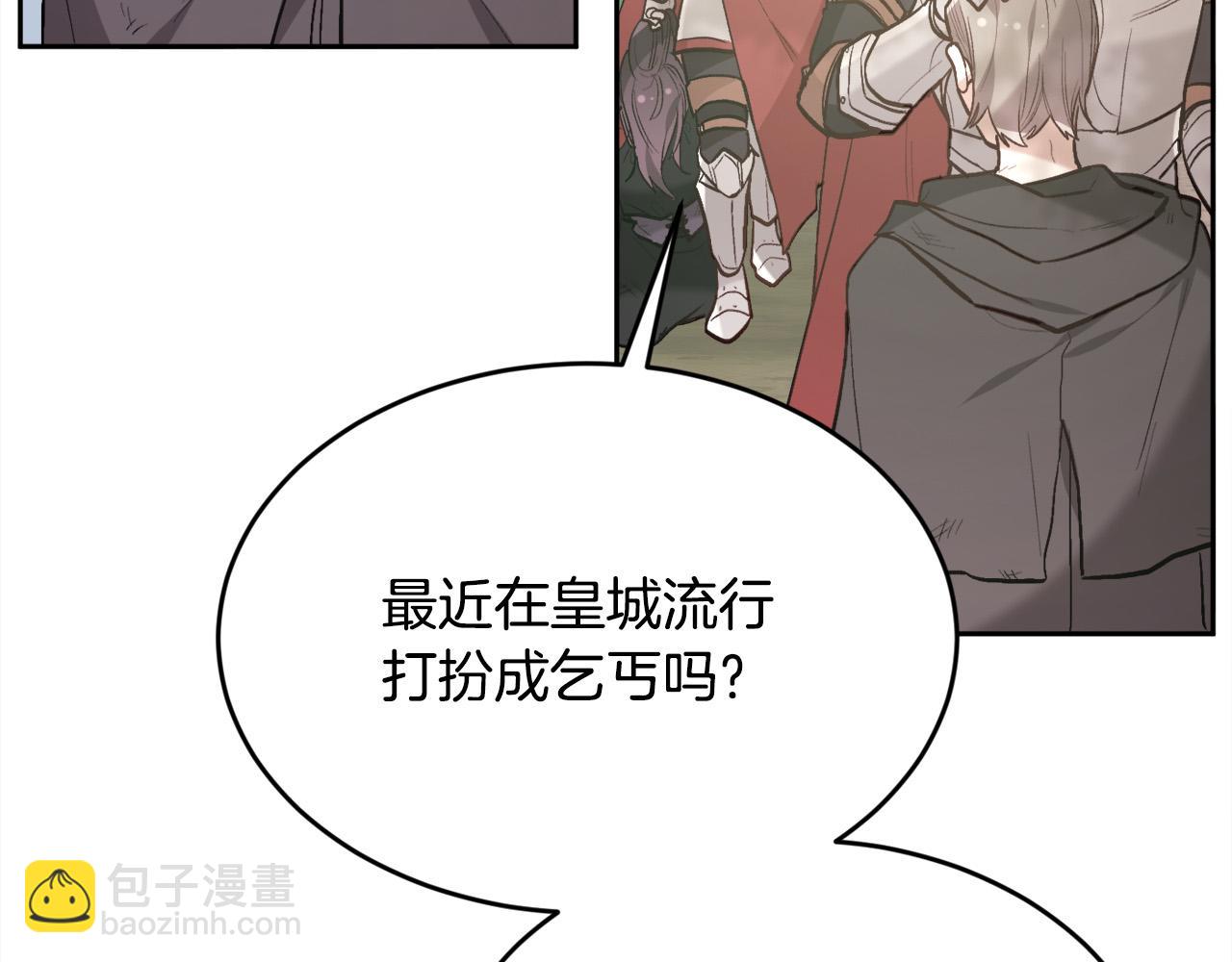 🍴精灵团宠小千金 第130话 皇太后被抓！ 第39页
