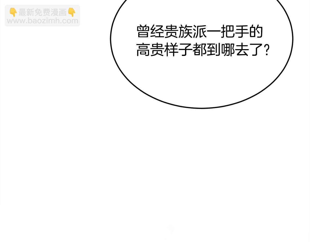 🍴精灵团宠小千金 第130话 皇太后被抓！ 第40页
