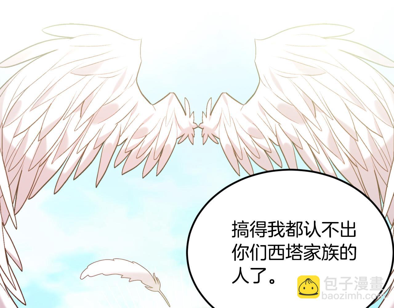 🍴精灵团宠小千金 第130话 皇太后被抓！ 第41页