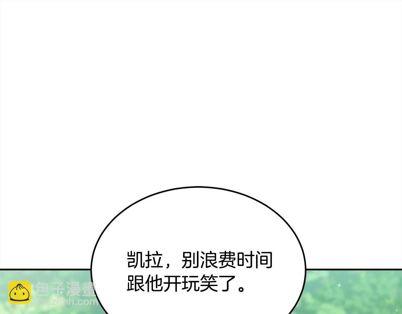 🍴精灵团宠小千金 第130话 皇太后被抓！ 第46页