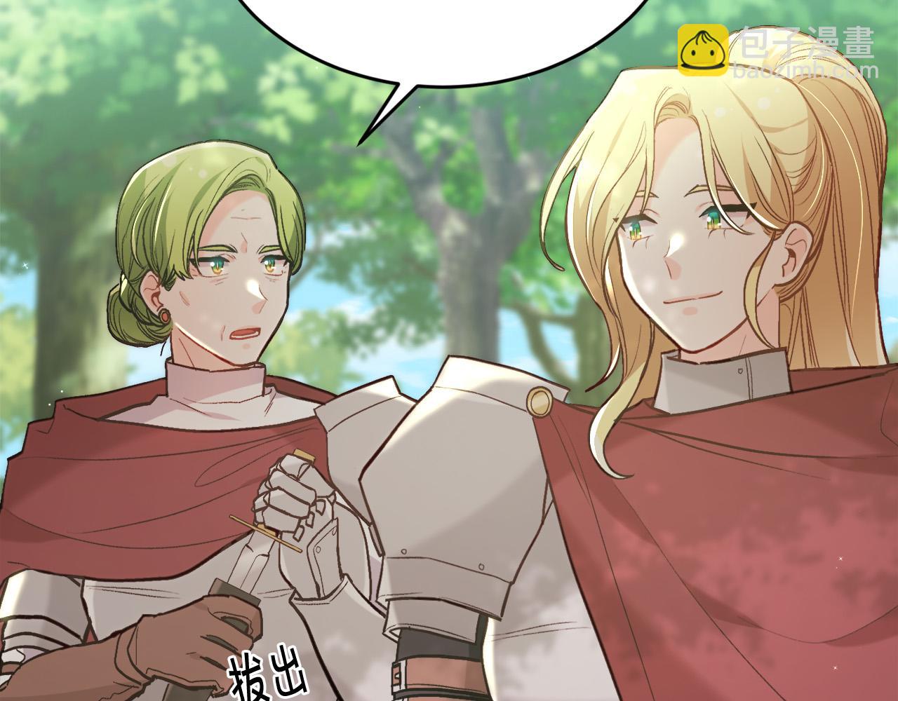🍴精灵团宠小千金 第130话 皇太后被抓！ 第47页
