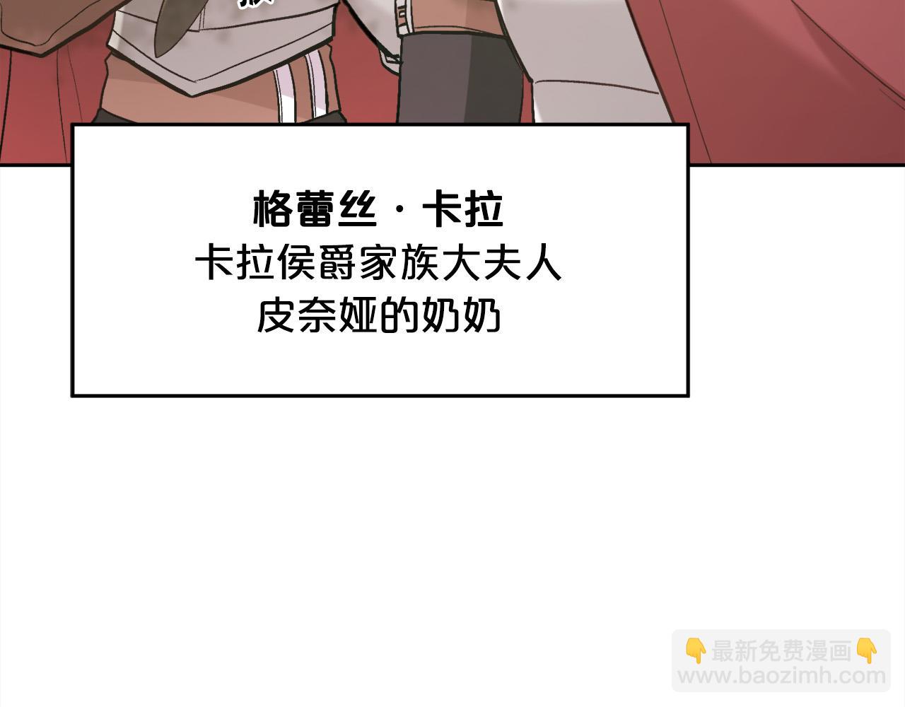 🍴精灵团宠小千金 第130话 皇太后被抓！ 第48页