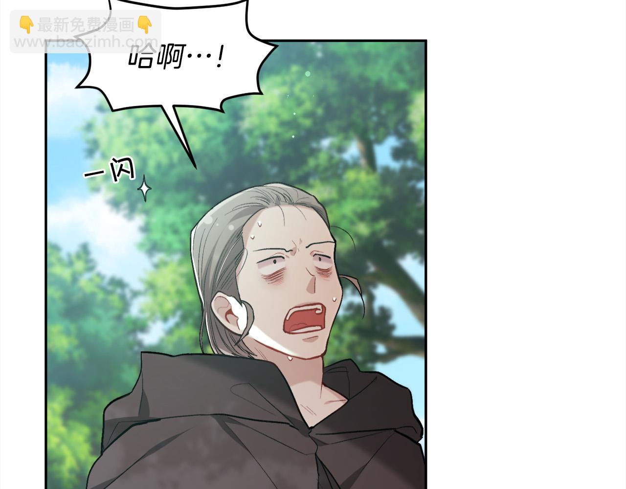 🍴精灵团宠小千金 第130话 皇太后被抓！ 第5页
