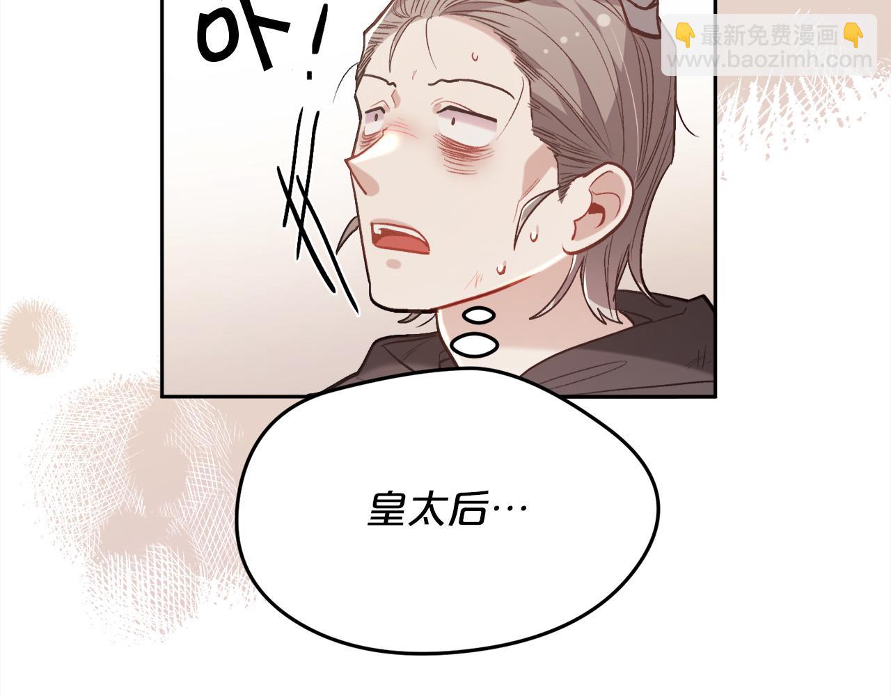 🍴精灵团宠小千金 第130话 皇太后被抓！ 第50页
