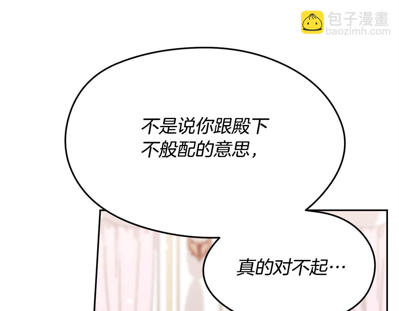 🍴精灵团宠小千金 第134话 姑姑的提问 第10页