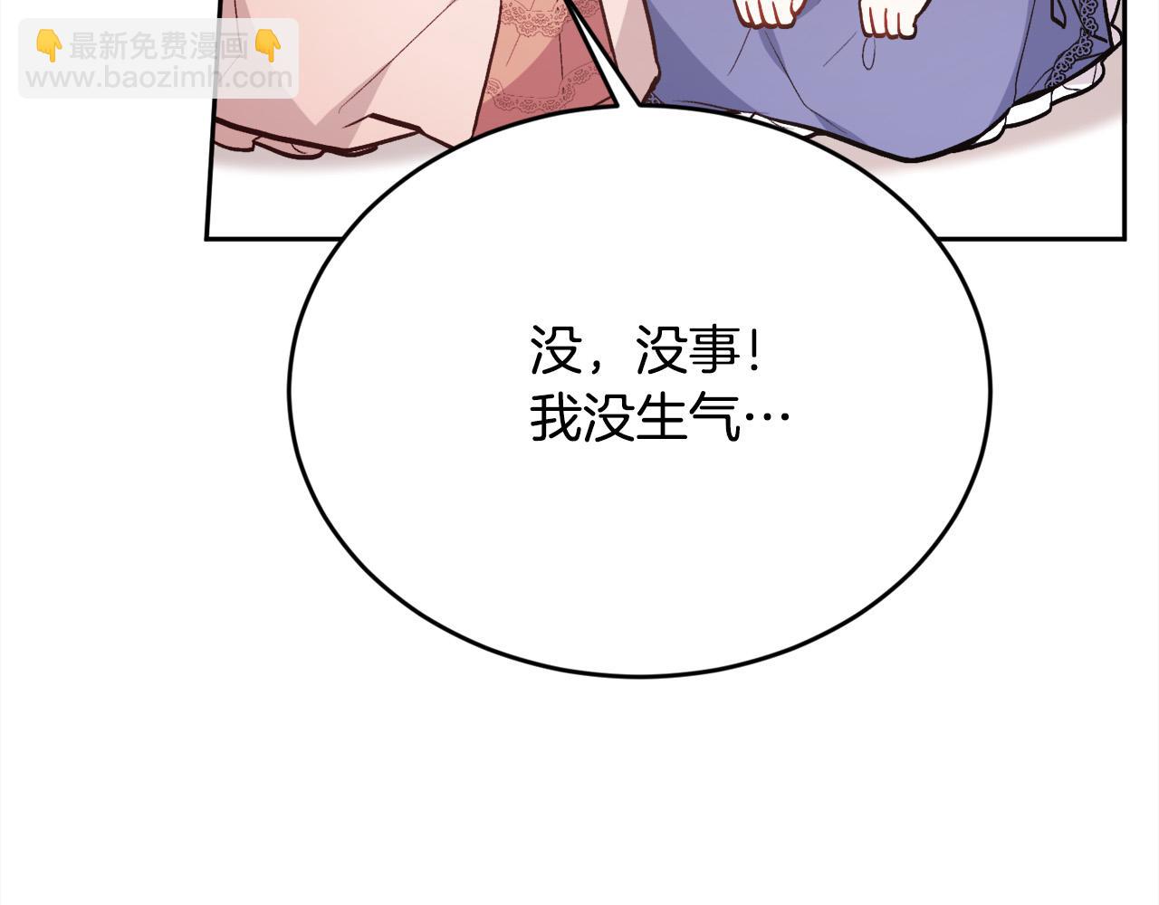 🍴精灵团宠小千金 第134话 姑姑的提问 第12页