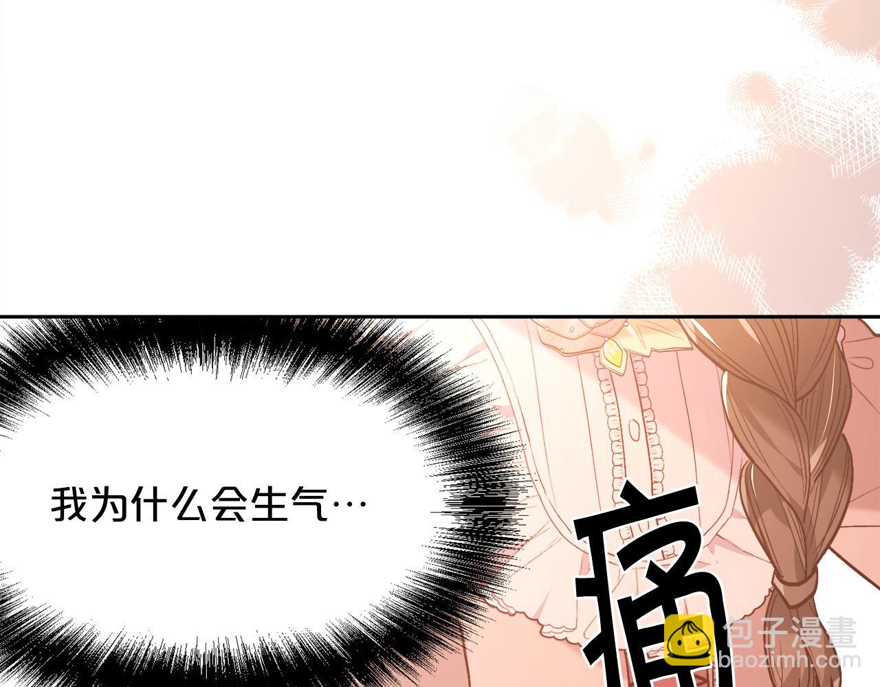🍴精灵团宠小千金 第134话 姑姑的提问 第16页