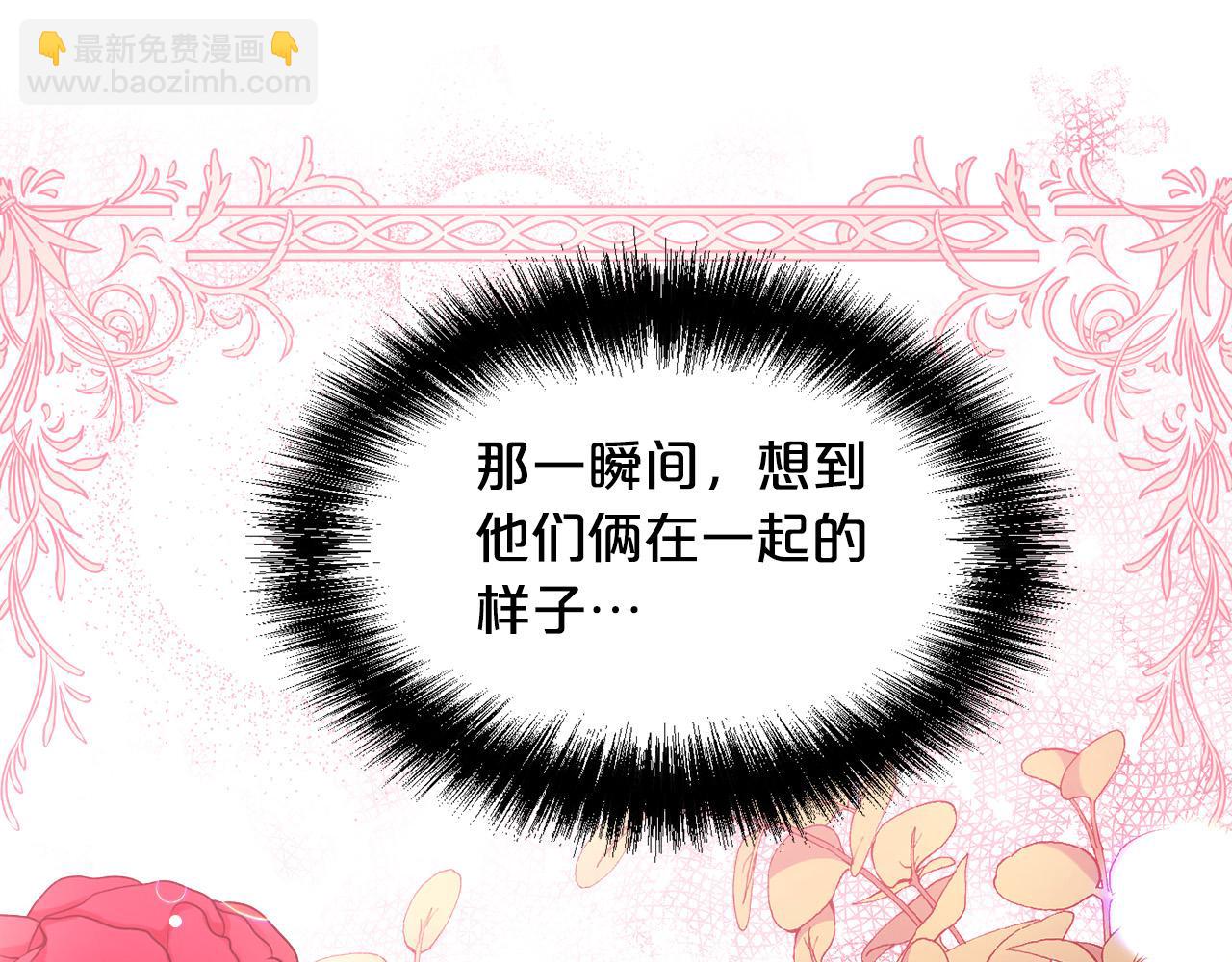 🍴精灵团宠小千金 第134话 姑姑的提问 第18页