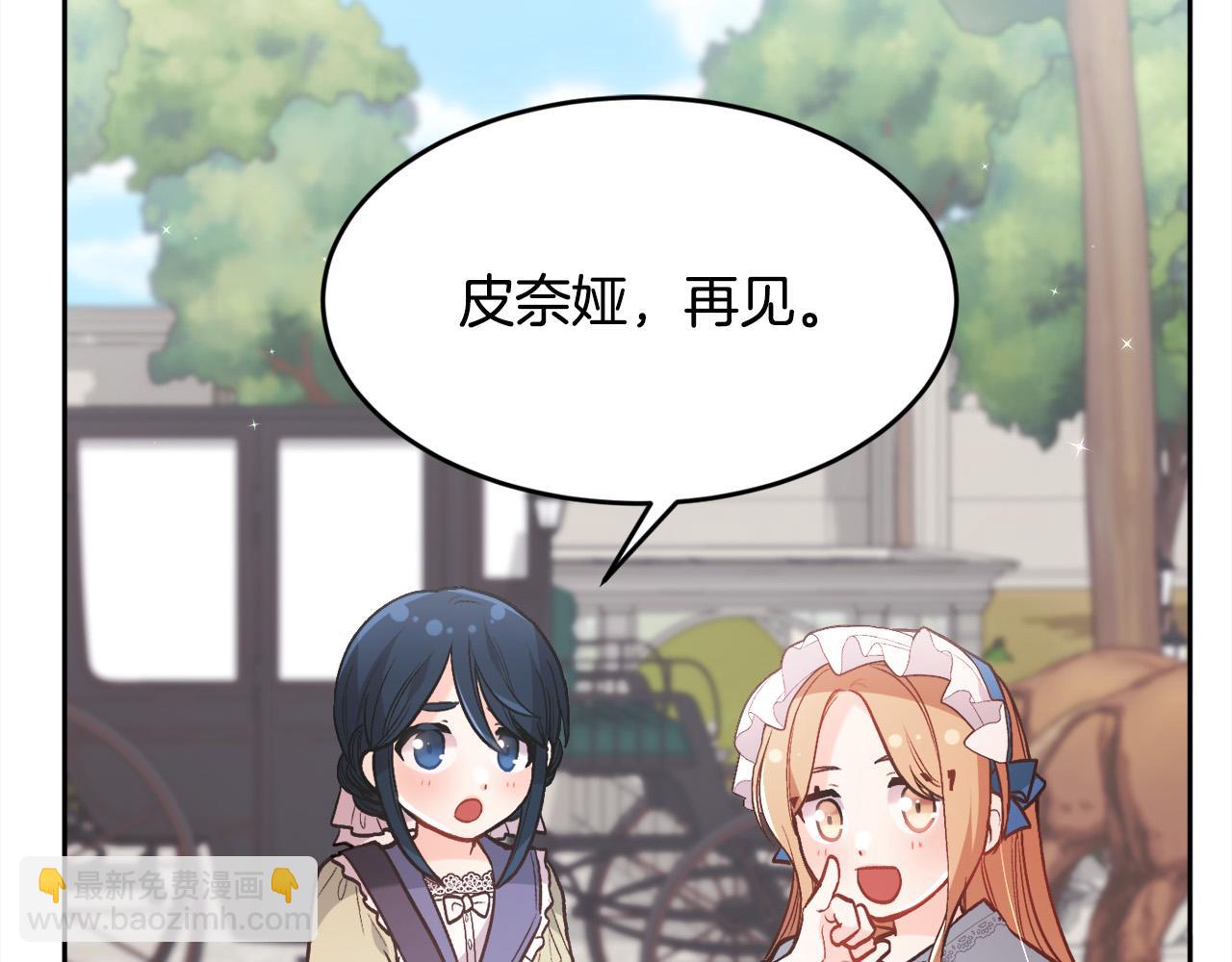 🍴精灵团宠小千金 第134话 姑姑的提问 第32页