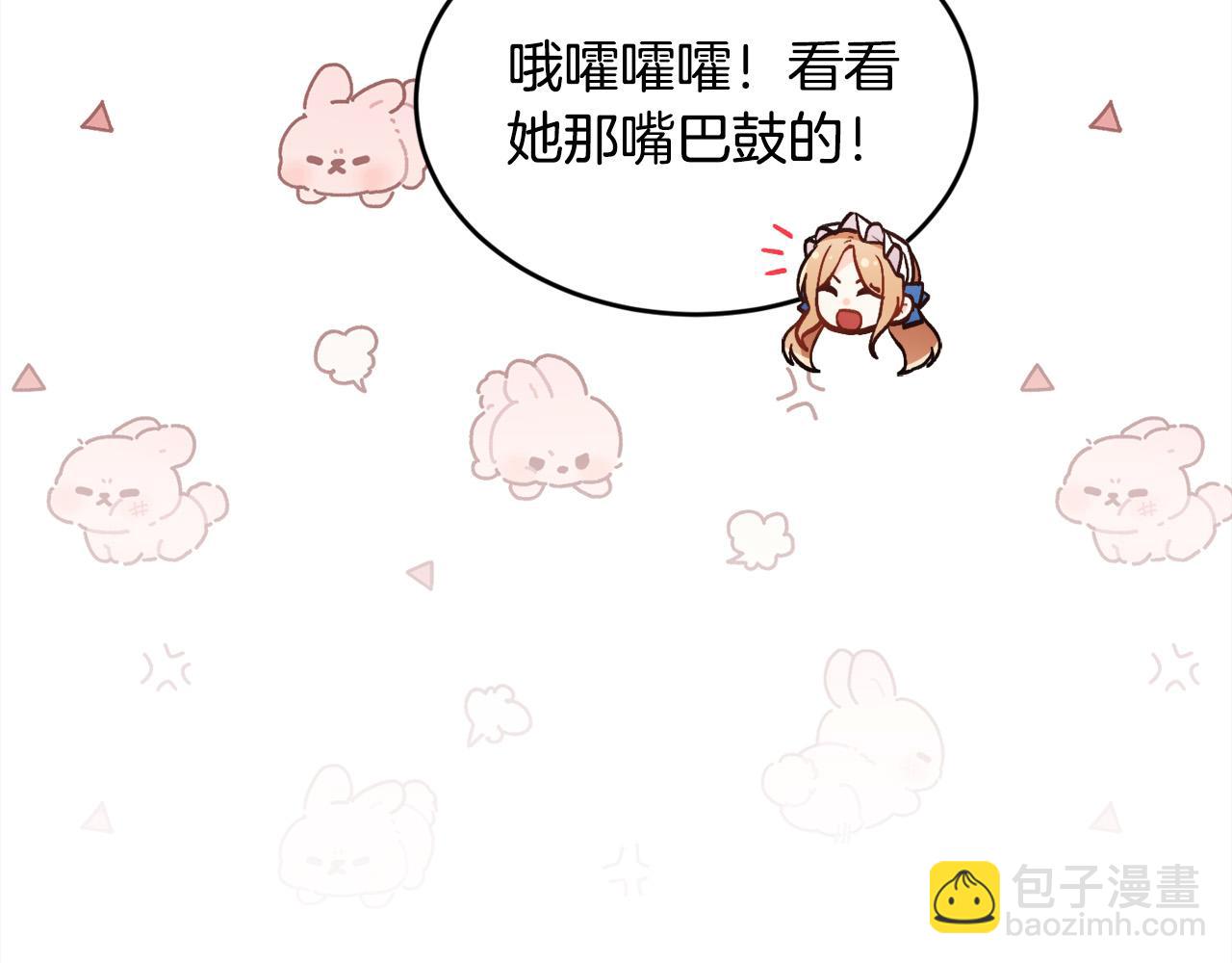 🍴精灵团宠小千金 第134话 姑姑的提问 第36页