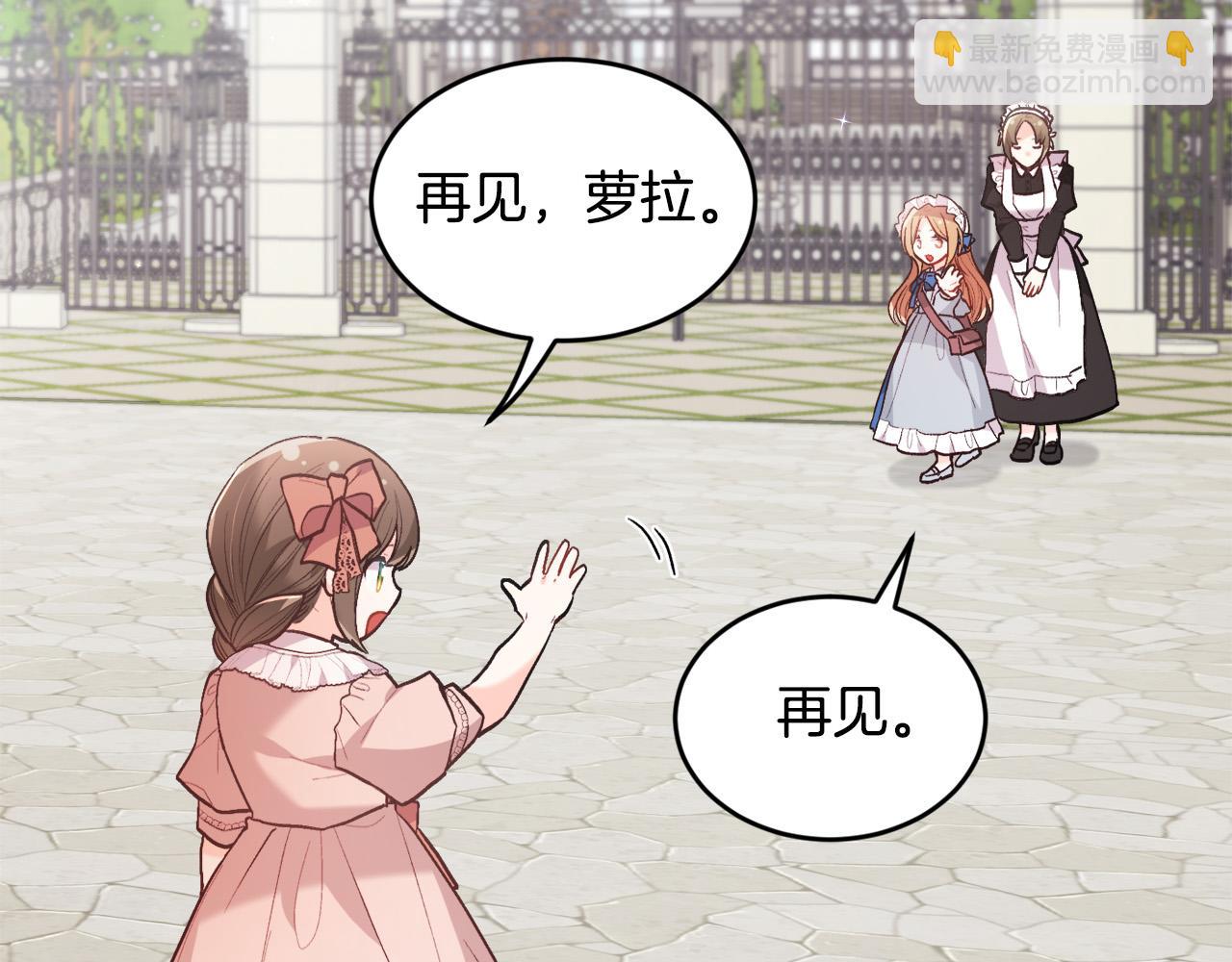 🍴精灵团宠小千金 第134话 姑姑的提问 第41页