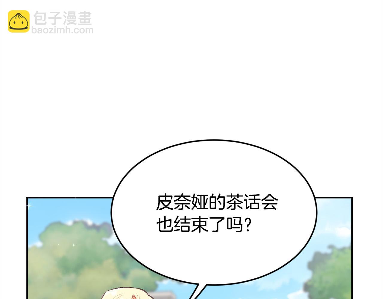 🍴精灵团宠小千金 第134话 姑姑的提问 第48页