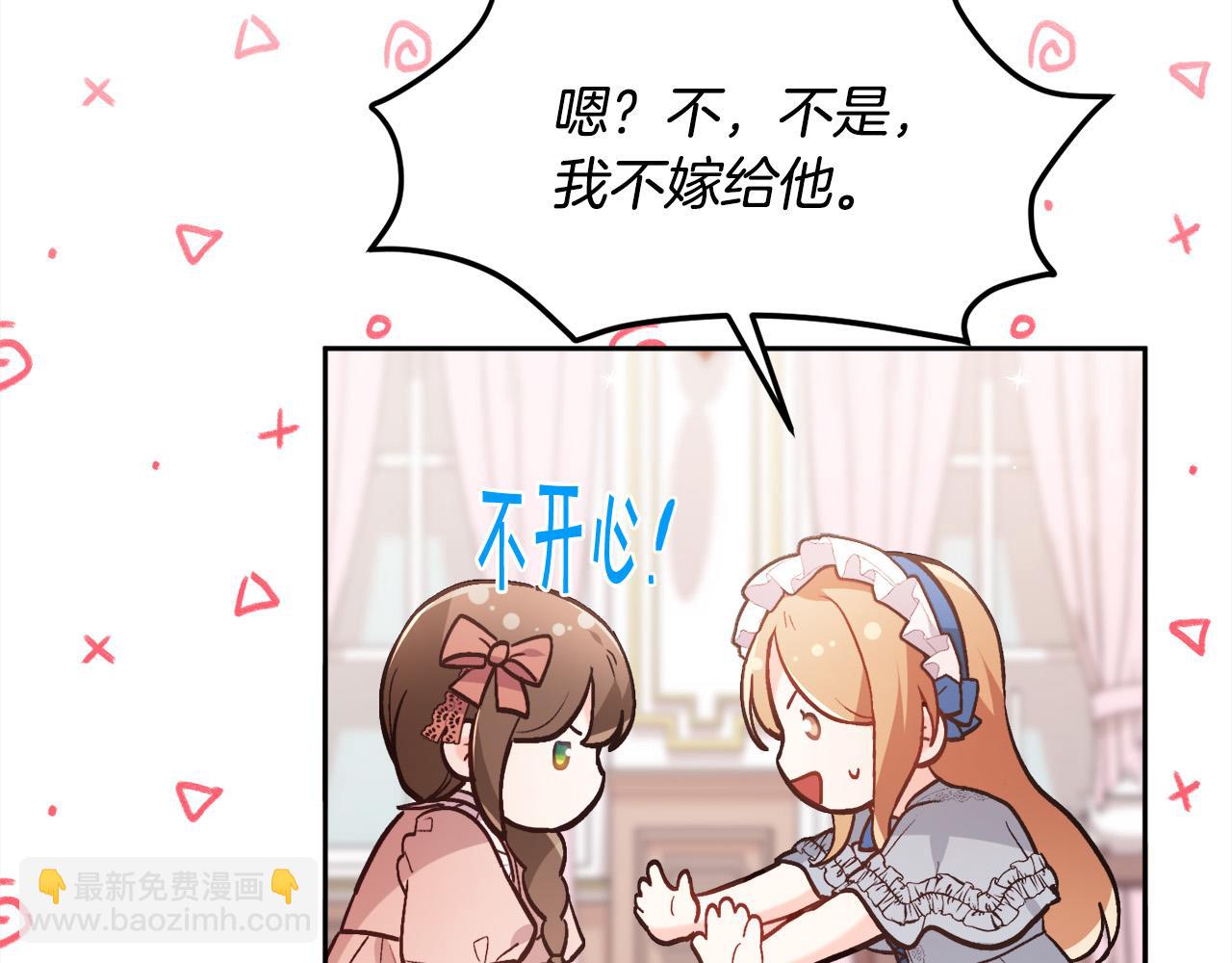 🍴精灵团宠小千金 第134话 姑姑的提问 第5页