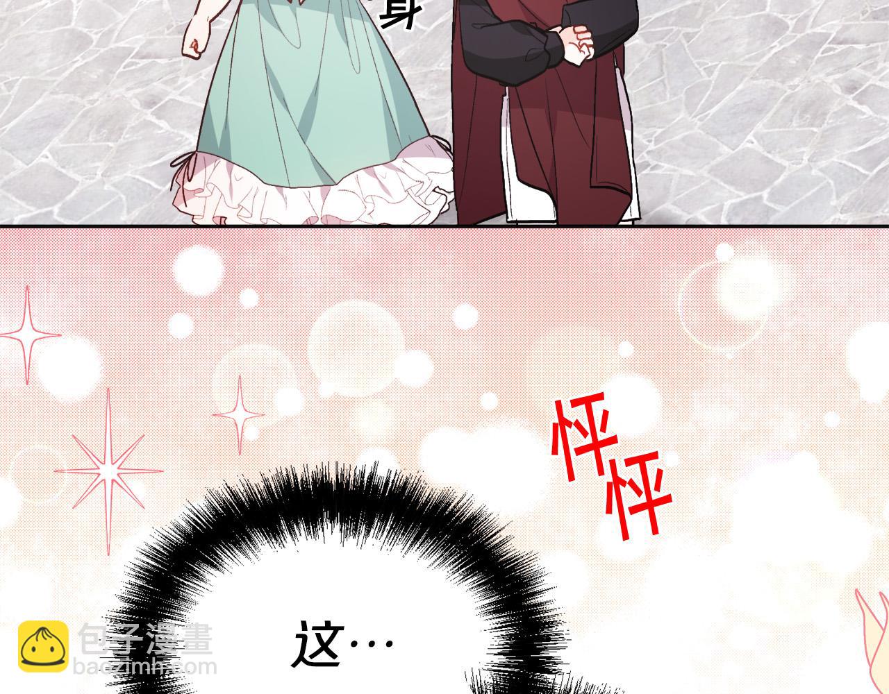 🍴精灵团宠小千金 第136话 少女心事你别猜～ 第12页