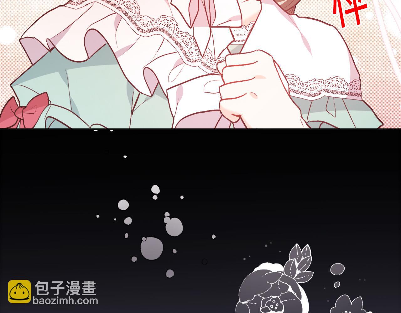 🍴精灵团宠小千金 第136话 少女心事你别猜～ 第15页